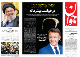 روزنامه جوان