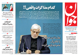 روزنامه جوان