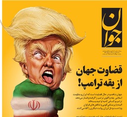 روزنامه جوان