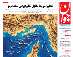 روزنامه جوان