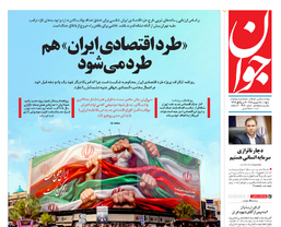 روزنامه جوان