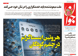 روزنامه جوان