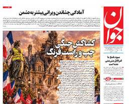 روزنامه جوان