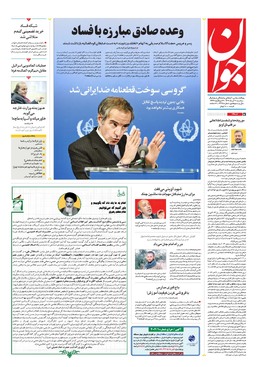7325