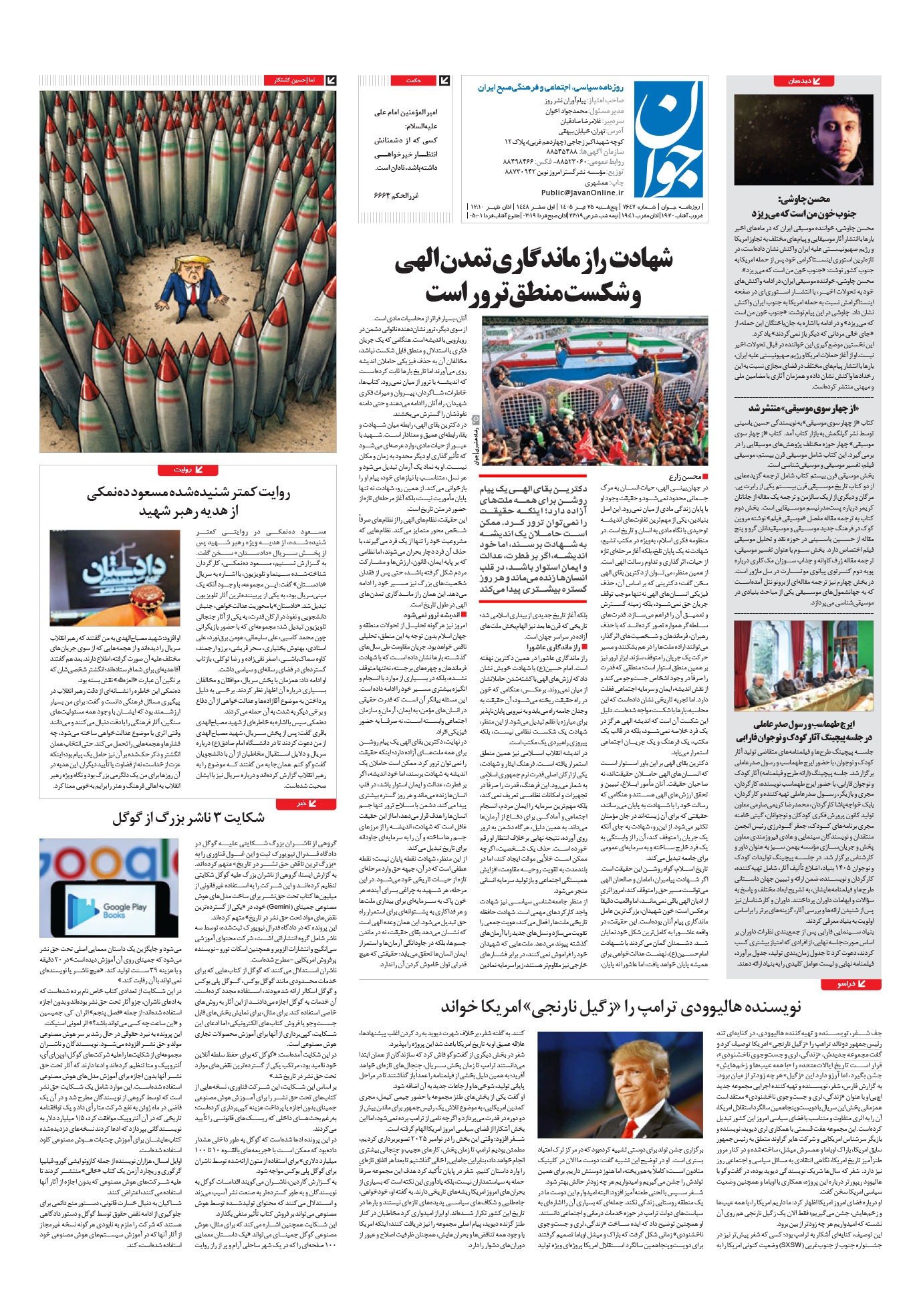 16