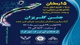 برگزاری جشن گلریزان در شهرکرد