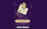 نخستین کنگره شعر محلی خراسان برگزار می‌شود