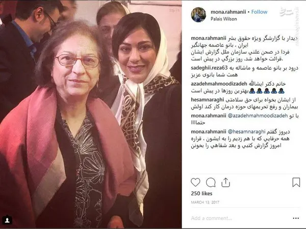 دیدار با گزاشگر ویژه حقوق بشر عاصمه جهانگیر که گزارش فراوانی درباره نقض حقوق بشر در ایران به نگارش درآورده است
