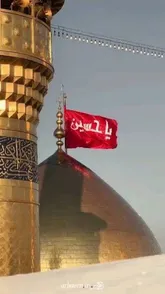 خرّم آن سر که به راه تو شود خاک، حسین (ع)
