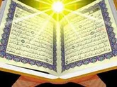 آزمون سراسری قرآن کریم در استان