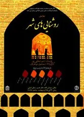 نمايش