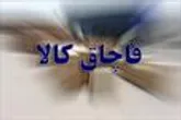 کشف 600 حلقه لاستیک خودروی قاچاق در دلفان
