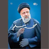 «خسته نیستم» به مثابه ترجیع‌بند کلام رئیس قوه‌مجریه!
