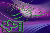 به دلیل کندی در روند برگزاری جشنواره کودک پوزش می خواهیم