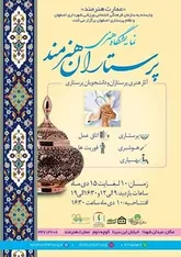 نمایش 60 اثر هنری در نمایشگاه 