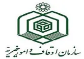 اطلاعات بیش از 1000 رقبه موقوفه استان اصفهان بروز رسانی شد