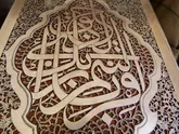مشبک‌بری قرآن کریم به دست زندانیان چهارمحال وبختیاری