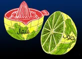 نظام سرمایه‌داری!