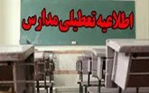 تمامی مدارس شهرستان مشگین‌شهر تا عید نوروز تعطیل شد
