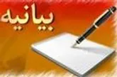 بیانیه حوزه علمیه بوشهر در حمایت از مردم غزه