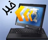 تاتر اصفهان در اغماء