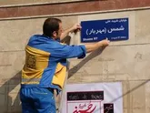 مدیریت شهری برای نام‌گذاری معابر و محل‌های که تا کنون نامی برای آنها انتخاب نشده اقدام کند
