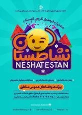جشنواره ابر بازی های چوبی فرصتی برای سرگرمی همراه با آموزش