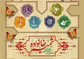جشنواره فرهنگی ورزشی 