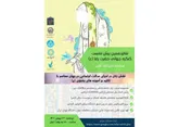 گفت وگو درباره بانوان و عدالت اجتماعی در جهان معاصر