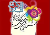 350 کودک و نوجوان اصفهانی برای حضور در بخش داوران جشنواره کودک رقابت می‌کنند