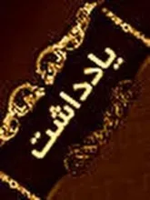 تقویت پلیس جامعه‌محور برای تأمین امنیت بیشتر