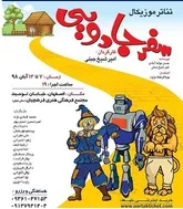 تئاتر 