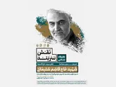 کارگاه نقاشی 3 روزه «نقش سربند» در حرم مطهر رضوی