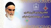 آموزش اندیشه های امام خمینی به کودکان در قالب تئاتر