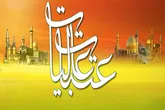اعزام دومین کاروان زائران حرم حسینی از کردستان به عتبات عالیات