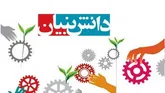 تولید دریچه گاز نانو کامپوزیت