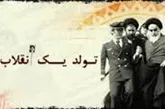 22 بهمن روز نمایش قدرت و اقتدار