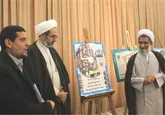 2کتاب و یک نرم افزار در شهرکرد رونمایی شد