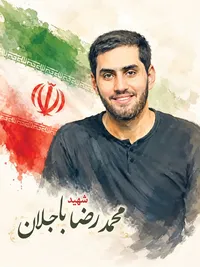 جانبازی در جنگ ۱۲ روزه ایمان محمدرضا را محکم‌تر کرده‌بود