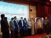 فراخوان ششمین جشنواره رسانه‌ای ابوذر خراسان رضوی منتشر شد
