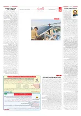 کمک ۷ هزارمگاواتی خورشید به برق