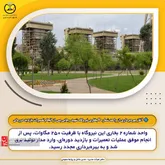 آغاز بهره‌برداری از واحد شماره ۲ بخاری نیروگاه شهید رجایی پس از انجام تعمیرات بازدید دوره‌ای