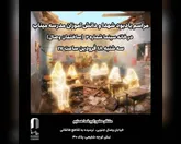 یادبود شهدای میناب در خانه سینما