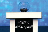 حقوق مناظره‌های انتخاباتی