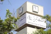 همکاری های دانشگاه تبریز و دانشگاه قاضی ترکیه افزایش می یابد