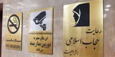 محرومیت اجتماعی و فعالیت حرفه ای در صورت تکرار کشف حجاب سلبریتی‌ها