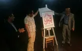 پوستر بیست و هشتمین جشنواره تئاتر هرمزگان رونمایی شد