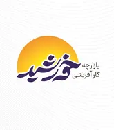 برند توسعه یافته بازارچه های کارآفرینی فرهنگسراها دربازارچه های خورشید