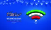 افتتاح ۲۳۴ پروژه مخابراتی در استان گلستان به مناسبت چهل و هفتمین سالگرد انقلاب اسلامی