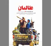 ارائه تصویری واقعی از یک جریان فکری- سیاسی